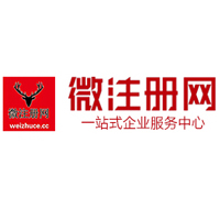筠连贵阳公司注册之公司注册流程知识总结